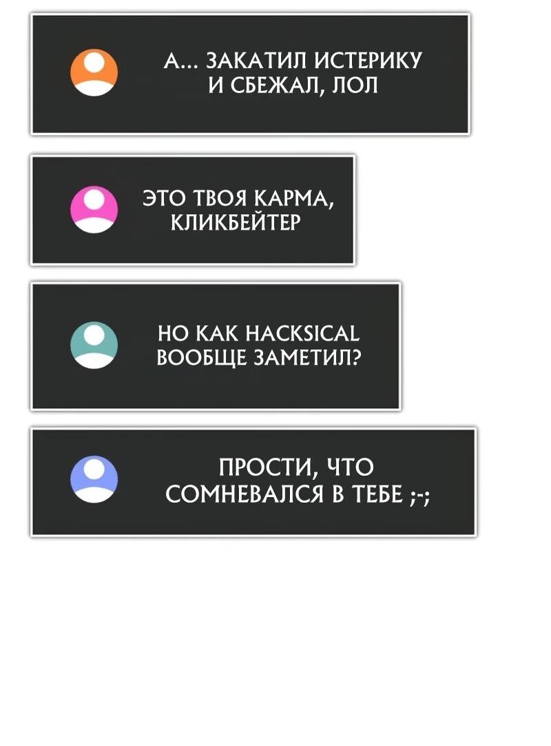 Read Стример с обратной планеты RU Manga Online