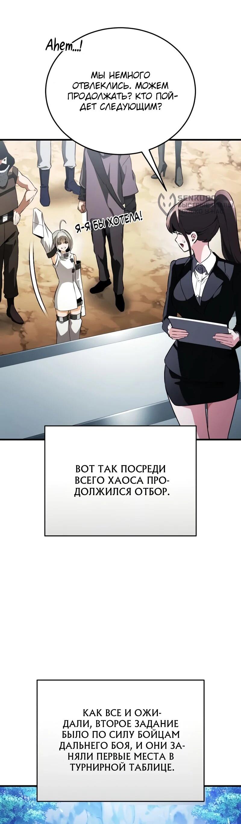 Read Стример с обратной планеты RU Manga Online