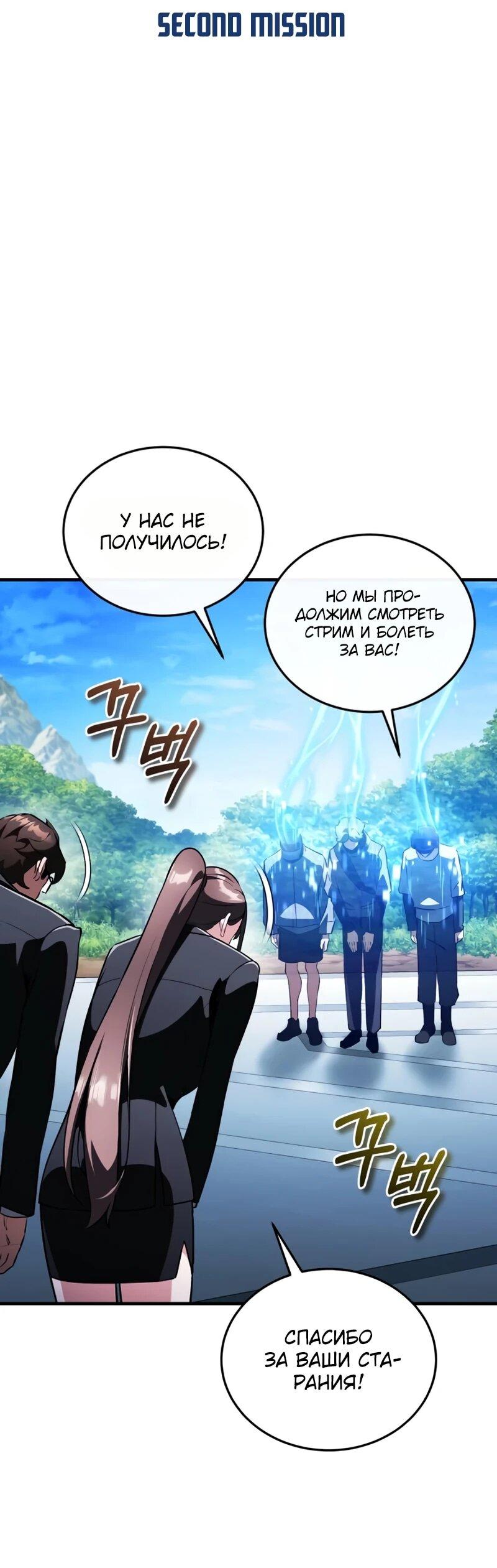 Read Стример с обратной планеты RU Manga Online