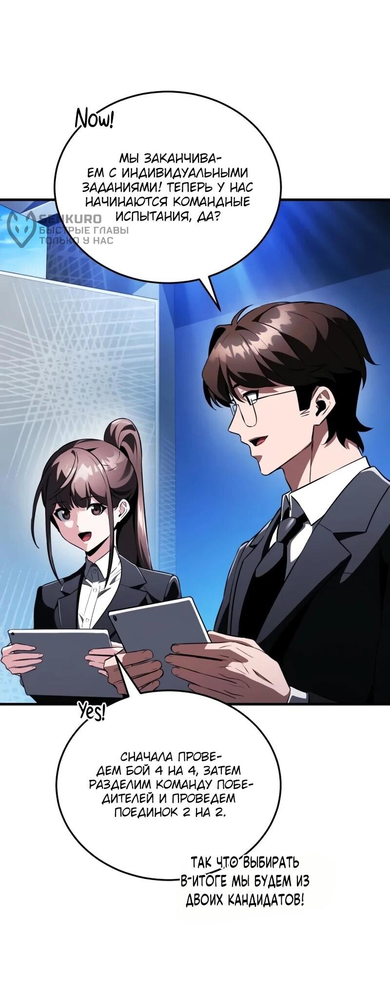 Read Стример с обратной планеты RU Manga Online