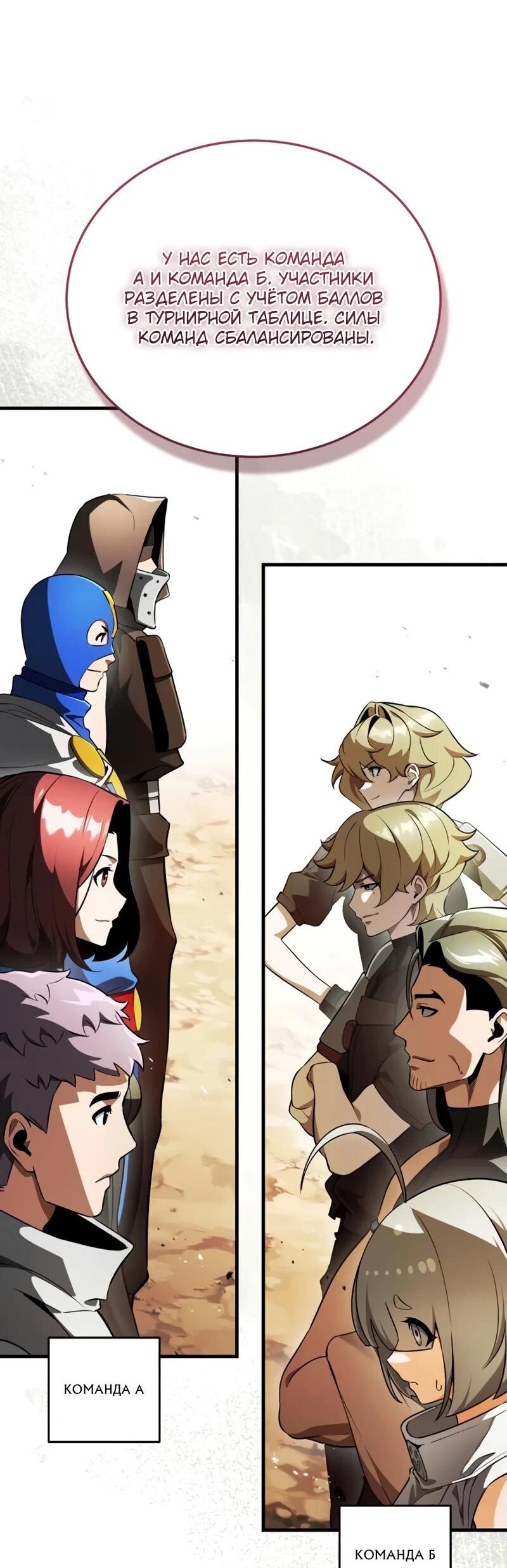 Read Стример с обратной планеты RU Manga Online