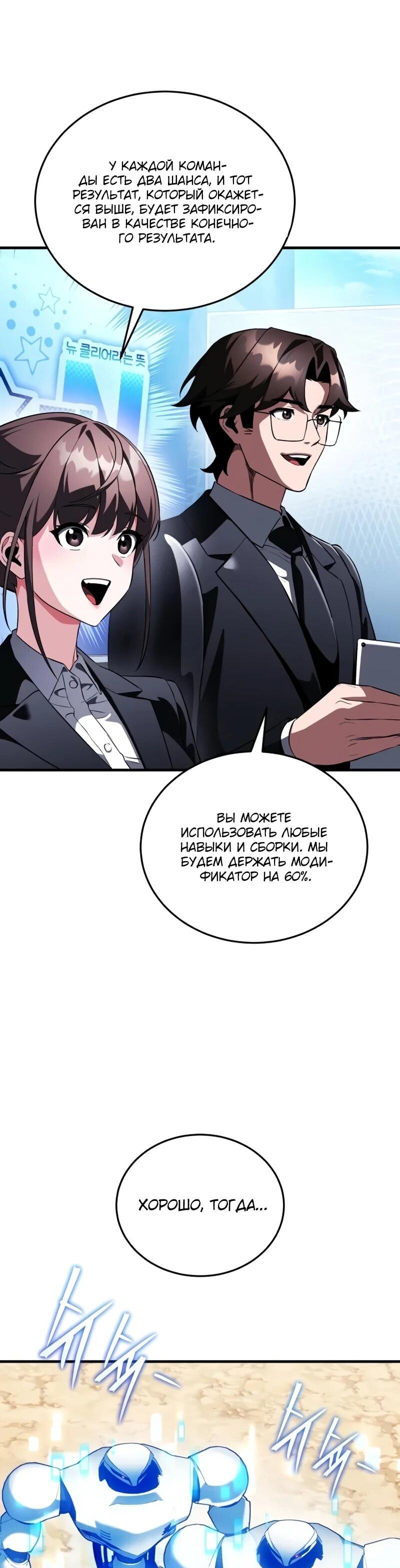 Read Стример с обратной планеты RU Manga Online