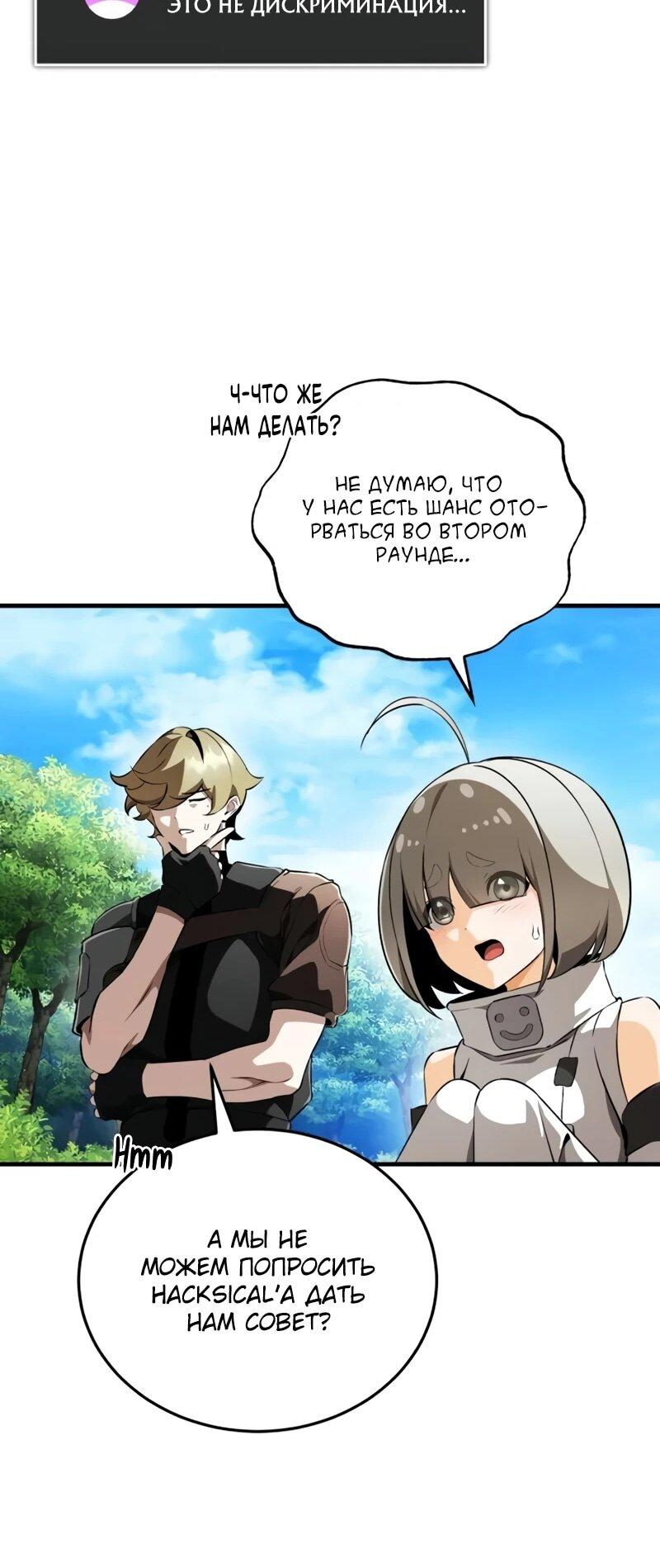 Read Стример с обратной планеты RU Manga Online