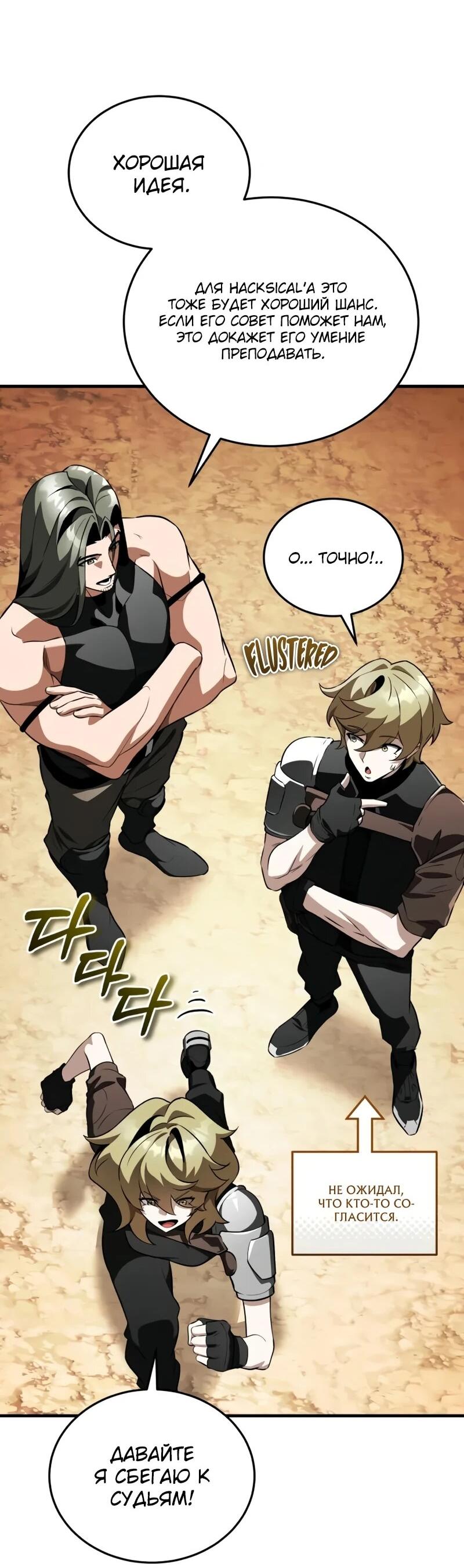 Read Стример с обратной планеты RU Manga Online