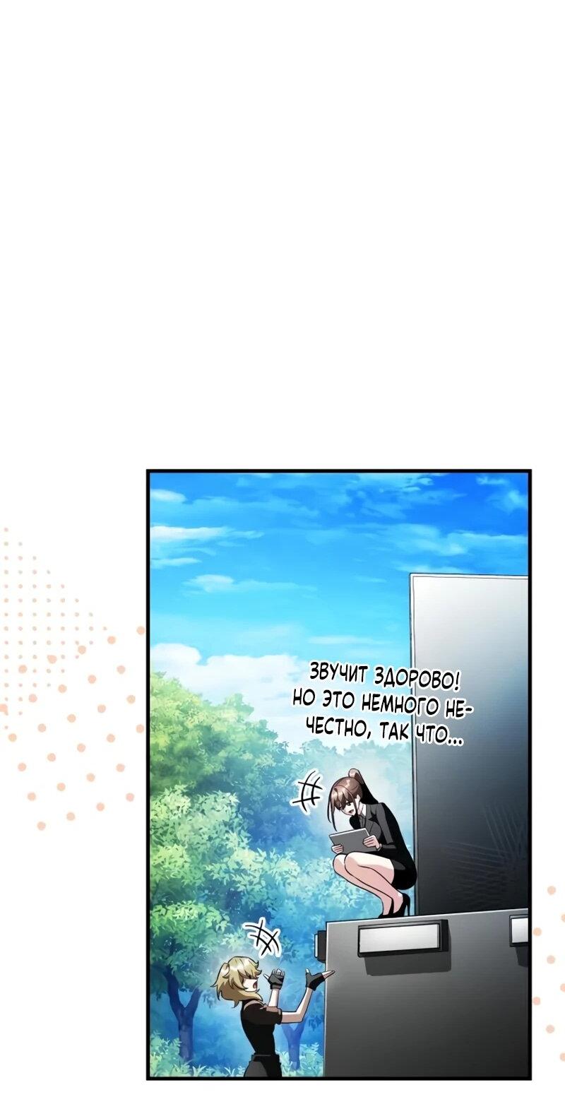 Read Стример с обратной планеты RU Manga Online