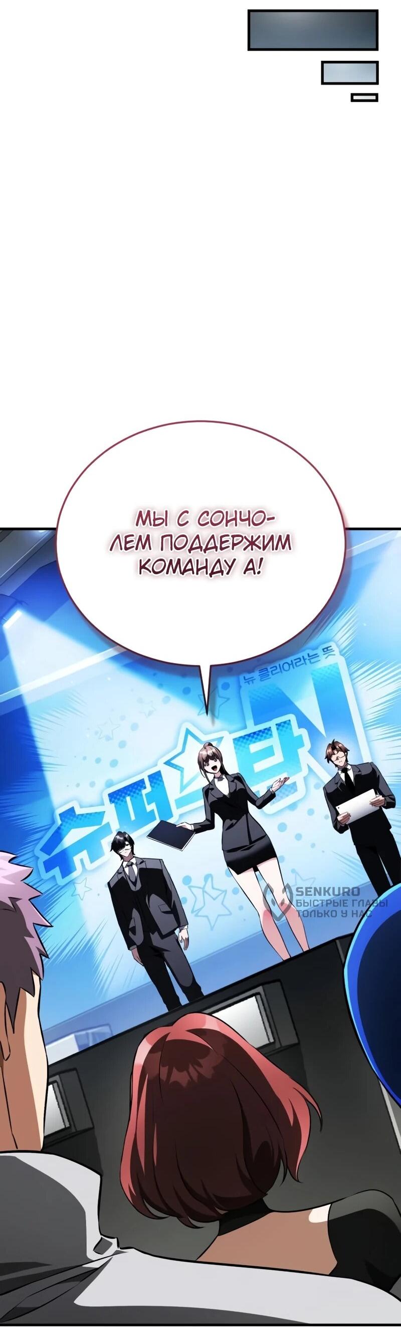 Read Стример с обратной планеты RU Manga Online