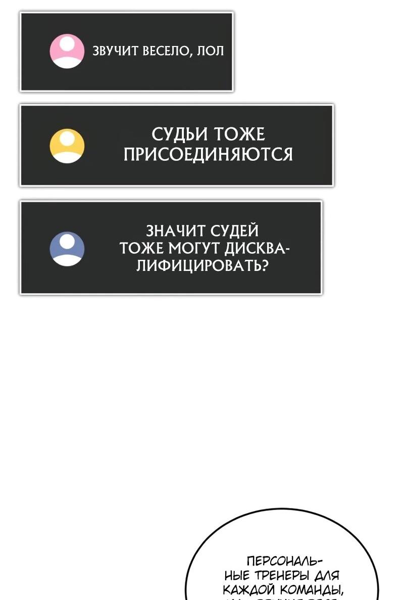 Read Стример с обратной планеты RU Manga Online