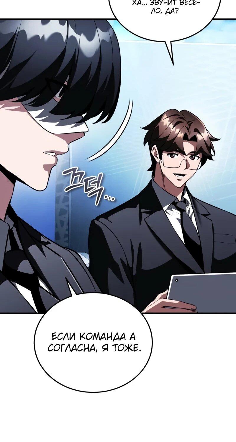 Read Стример с обратной планеты RU Manga Online