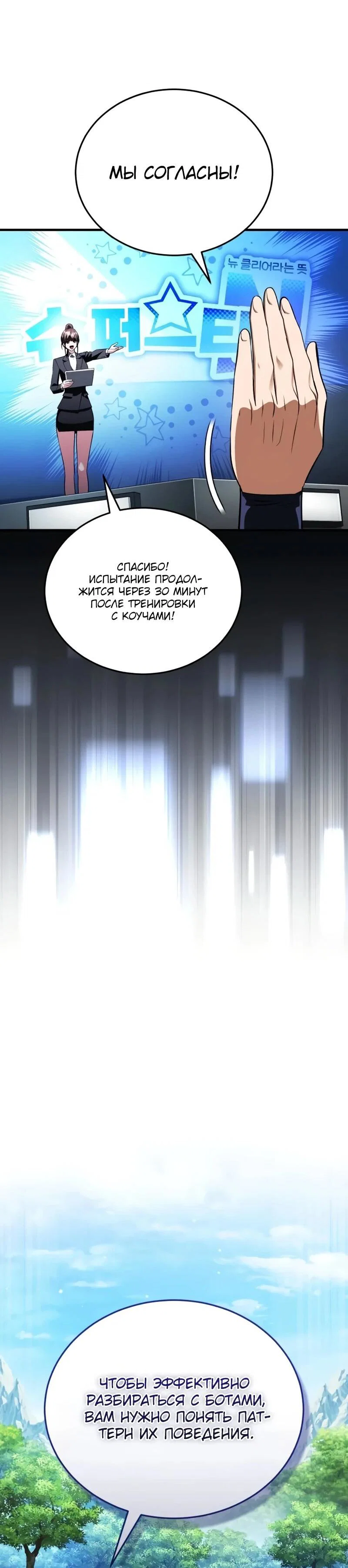 Read Стример с обратной планеты RU Manga Online