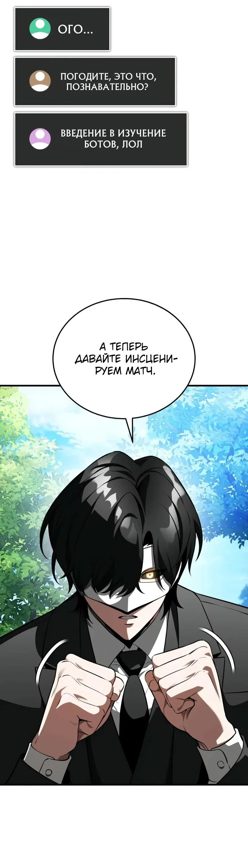 Read Стример с обратной планеты RU Manga Online