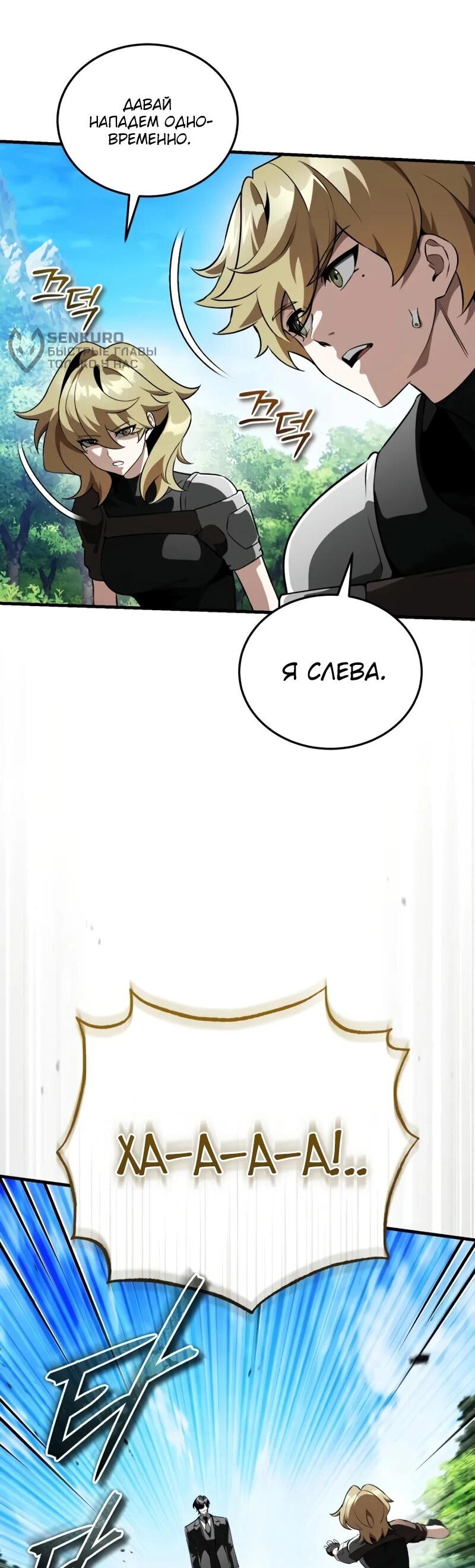 Read Стример с обратной планеты RU Manga Online