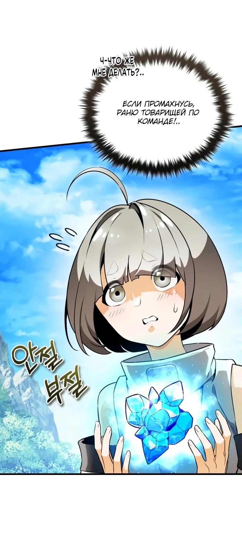 Read Стример с обратной планеты RU Manga Online