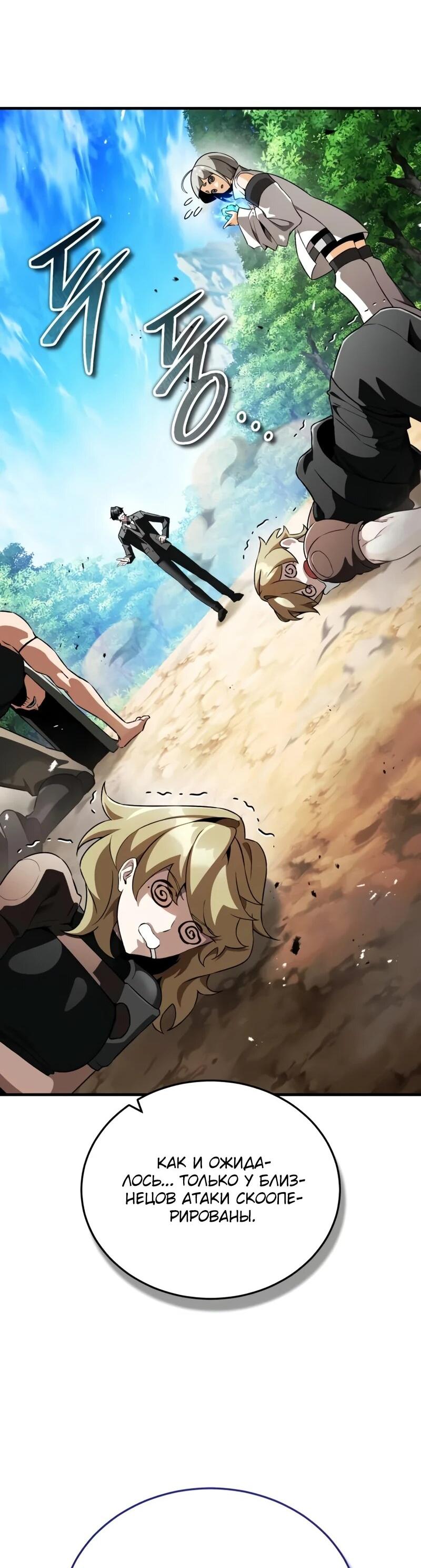 Read Стример с обратной планеты RU Manga Online