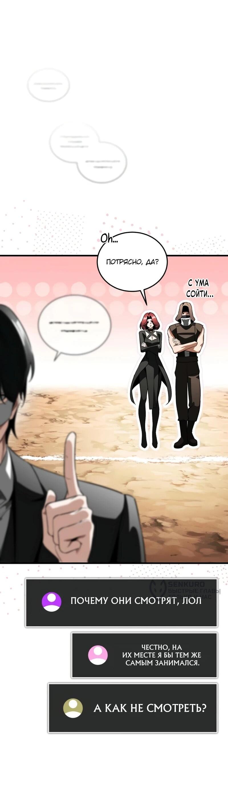 Read Стример с обратной планеты RU Manga Online