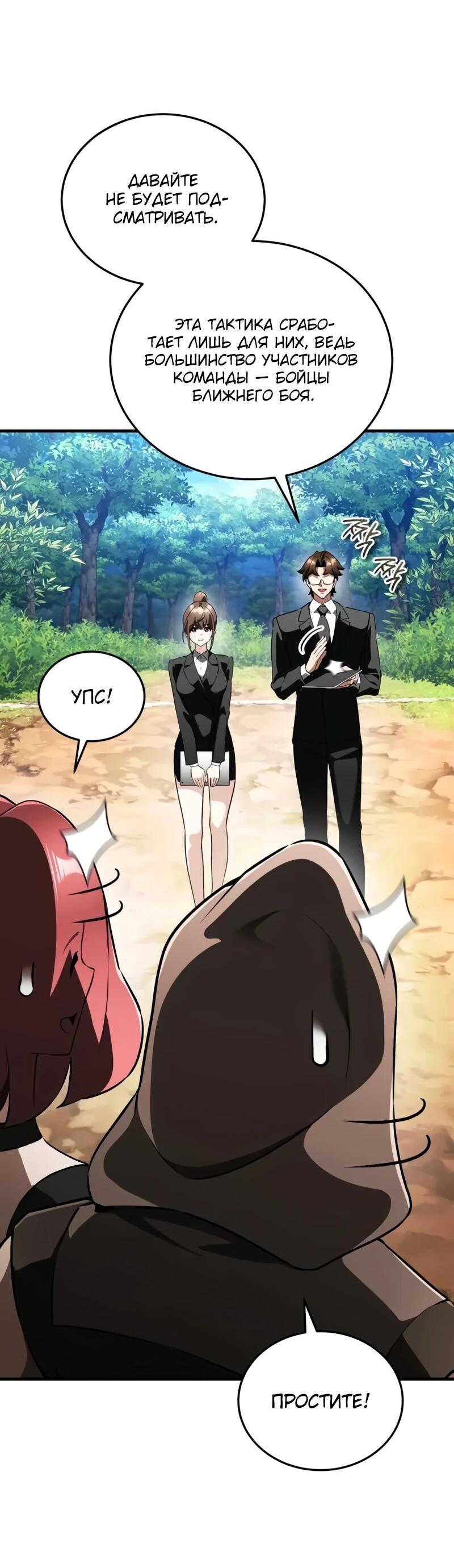 Read Стример с обратной планеты RU Manga Online