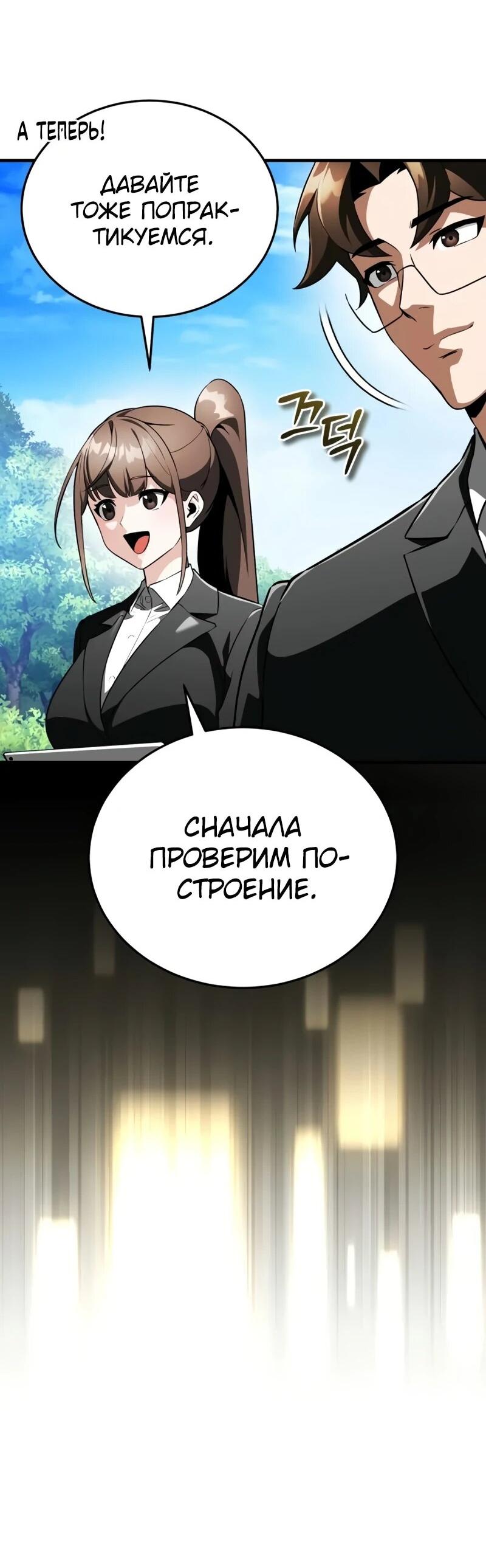 Read Стример с обратной планеты RU Manga Online