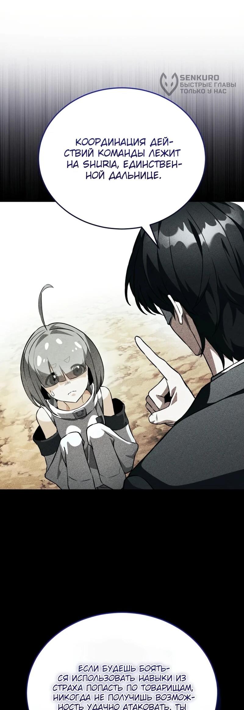 Read Стример с обратной планеты RU Manga Online
