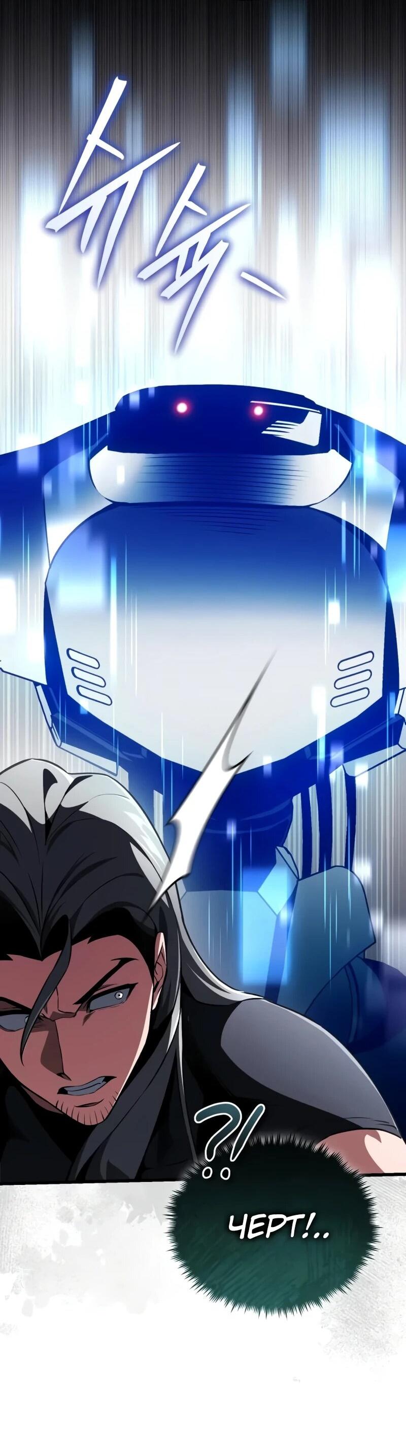 Read Стример с обратной планеты RU Manga Online