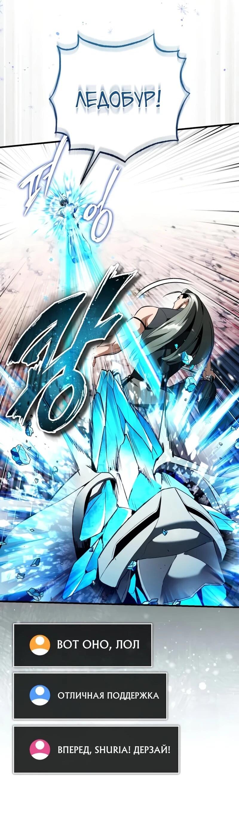 Read Стример с обратной планеты RU Manga Online