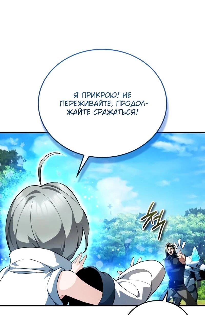 Read Стример с обратной планеты RU Manga Online