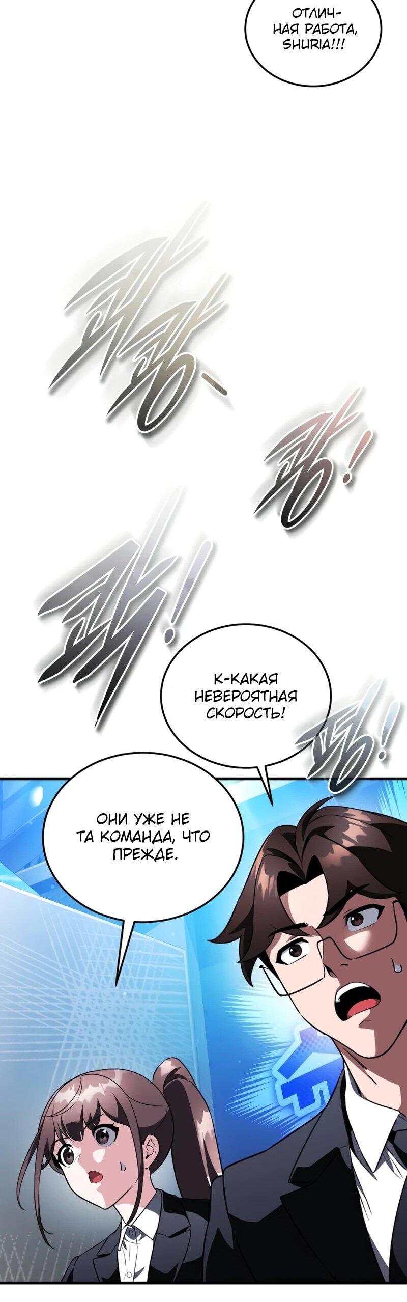 Read Стример с обратной планеты RU Manga Online