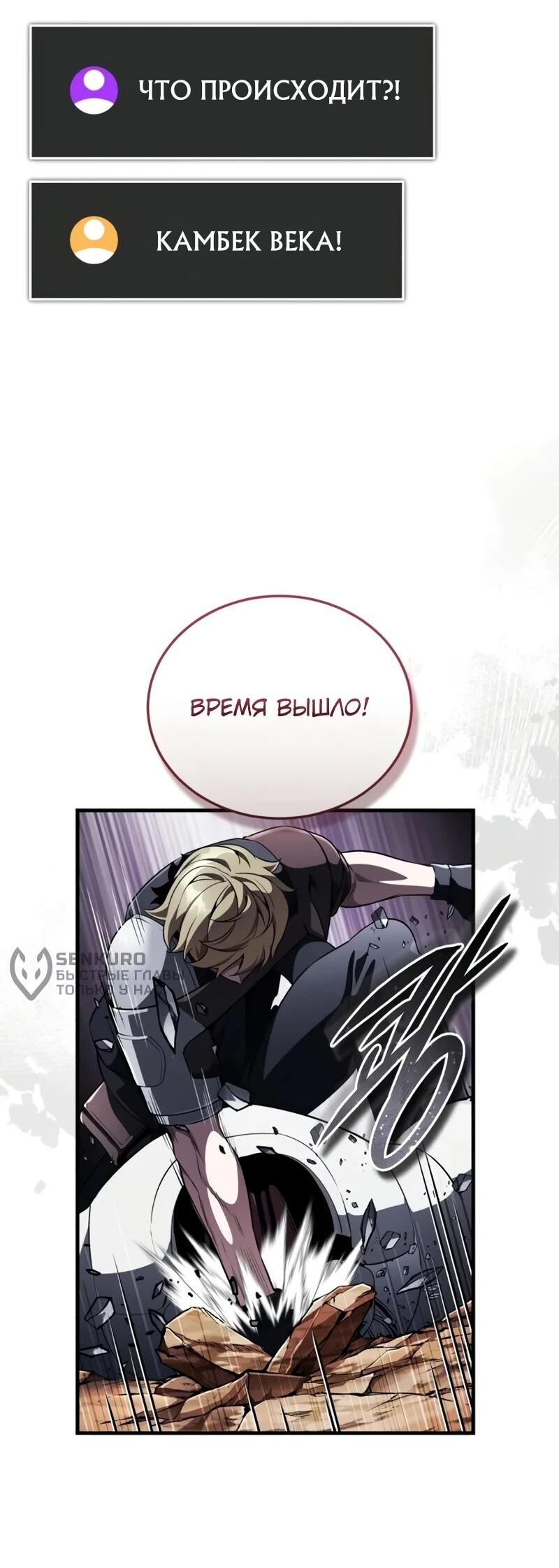 Read Стример с обратной планеты RU Manga Online