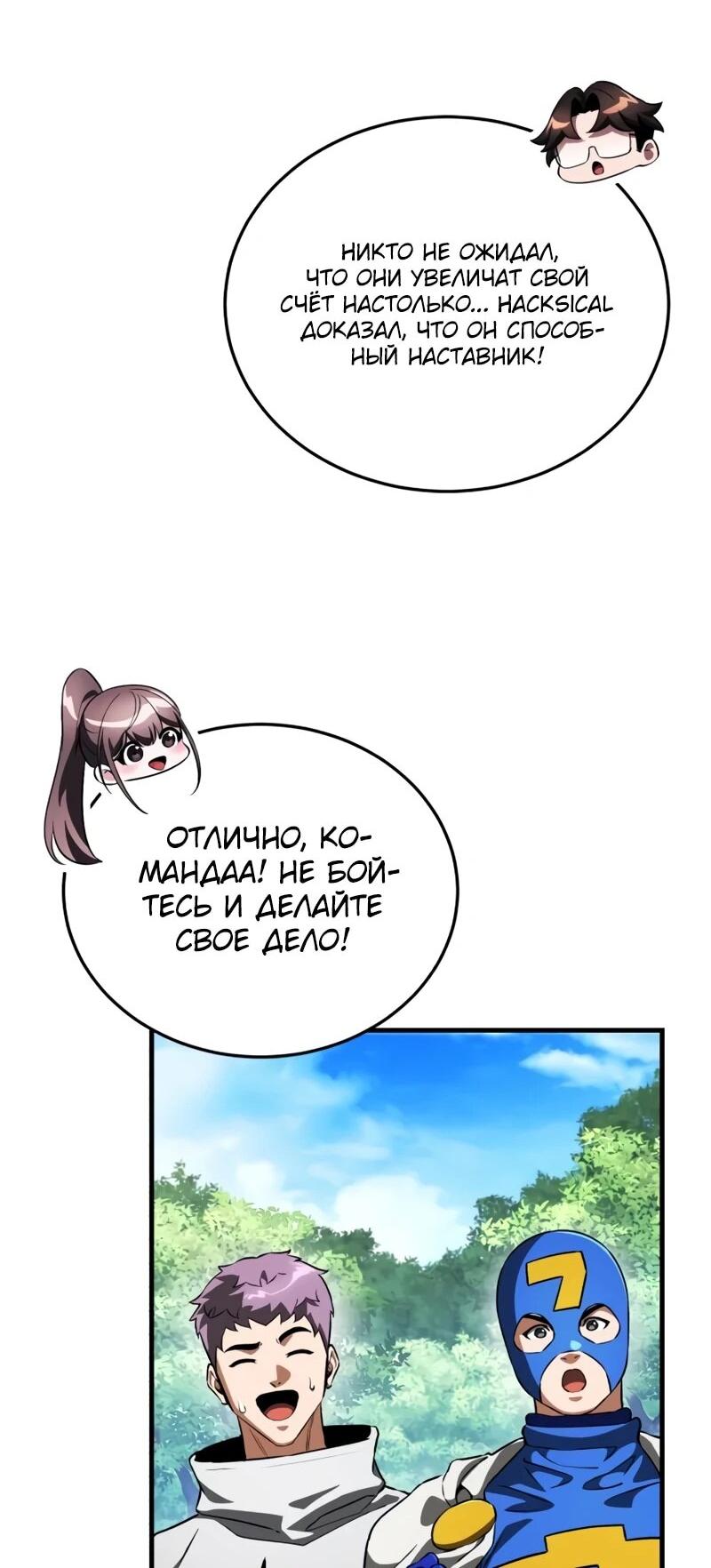Read Стример с обратной планеты RU Manga Online