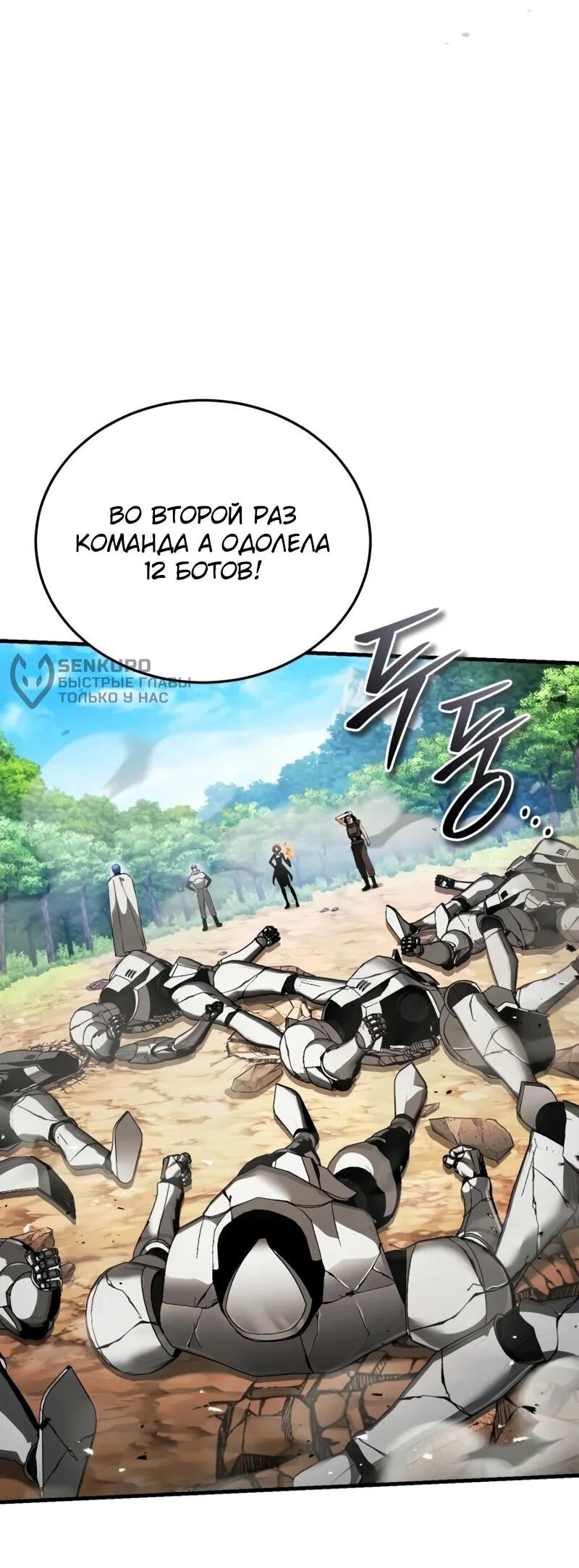 Read Стример с обратной планеты RU Manga Online