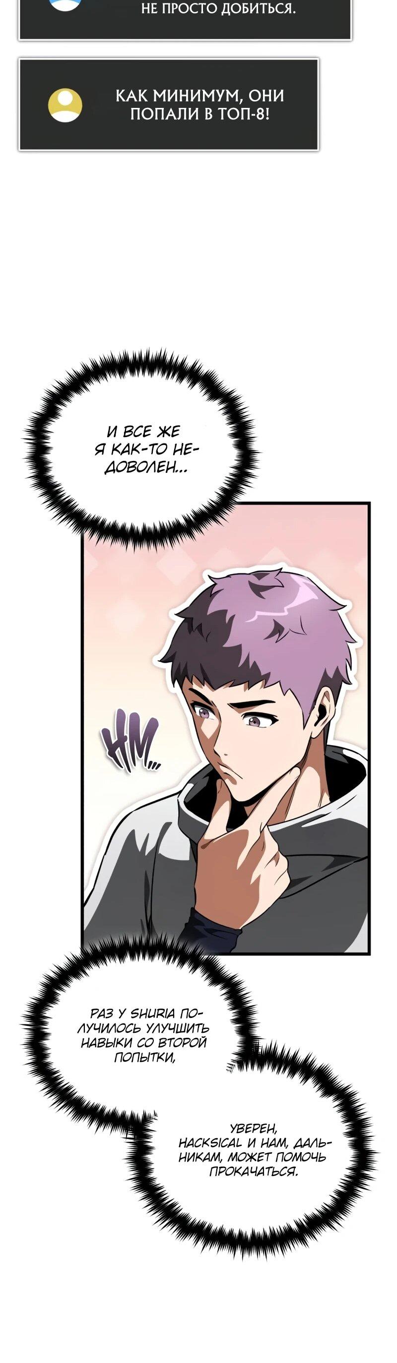 Read Стример с обратной планеты RU Manga Online