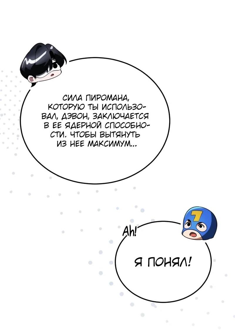 Read Стример с обратной планеты RU Manga Online
