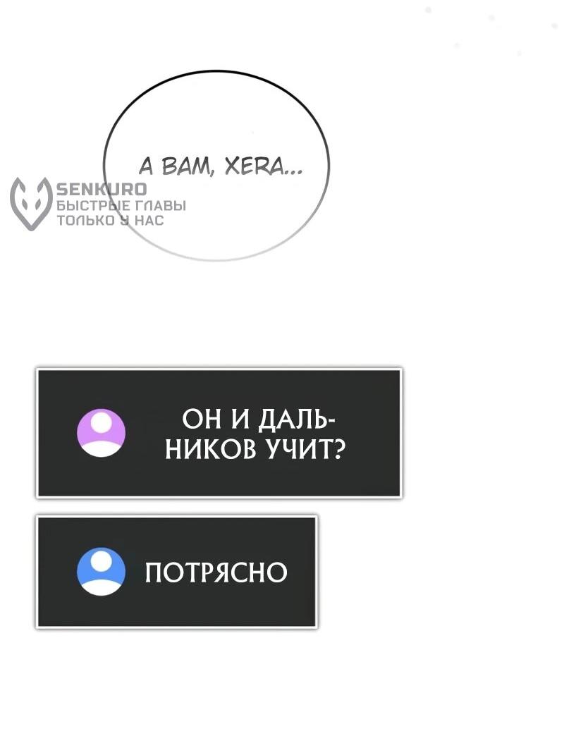 Read Стример с обратной планеты RU Manga Online