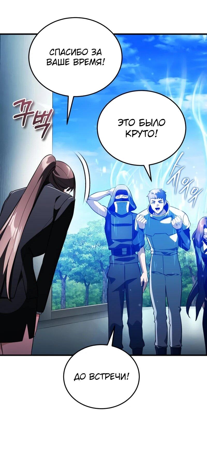 Read Стример с обратной планеты RU Manga Online