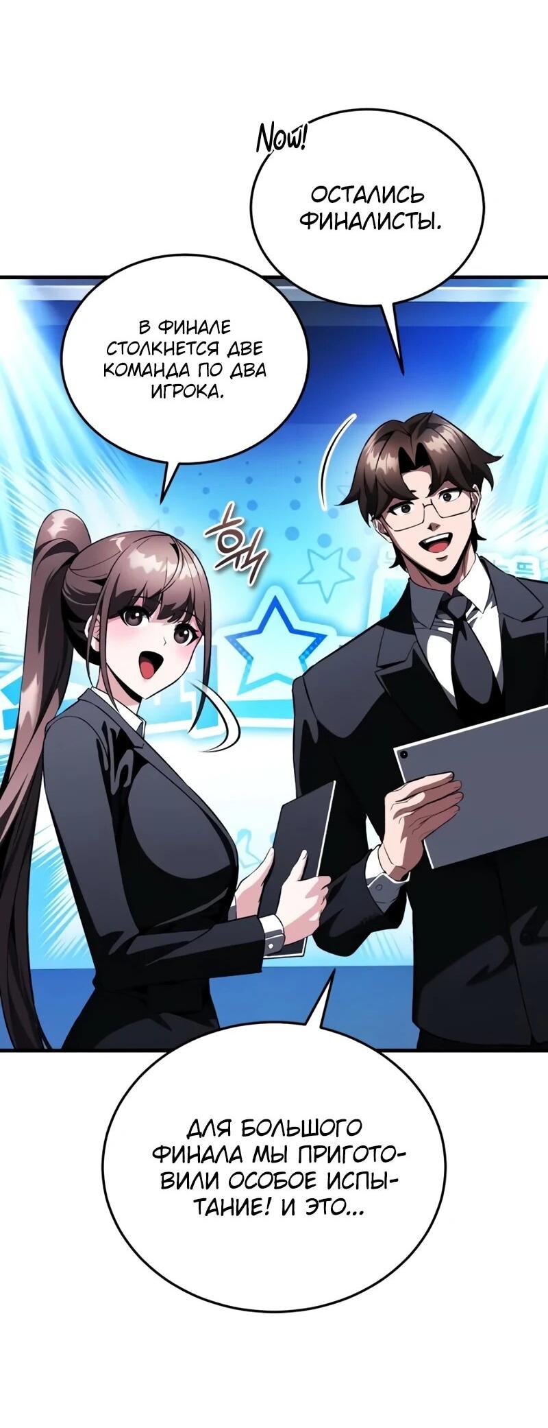 Read Стример с обратной планеты RU Manga Online