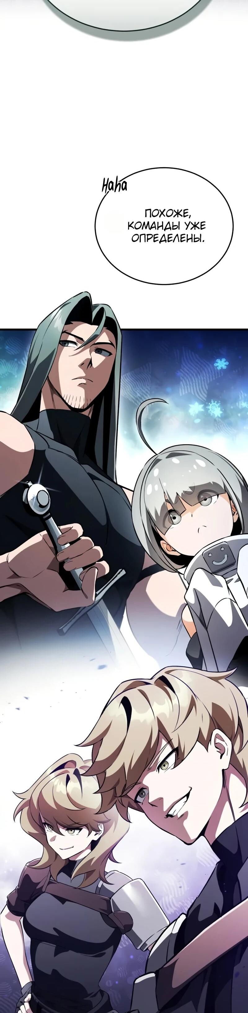 Read Стример с обратной планеты RU Manga Online