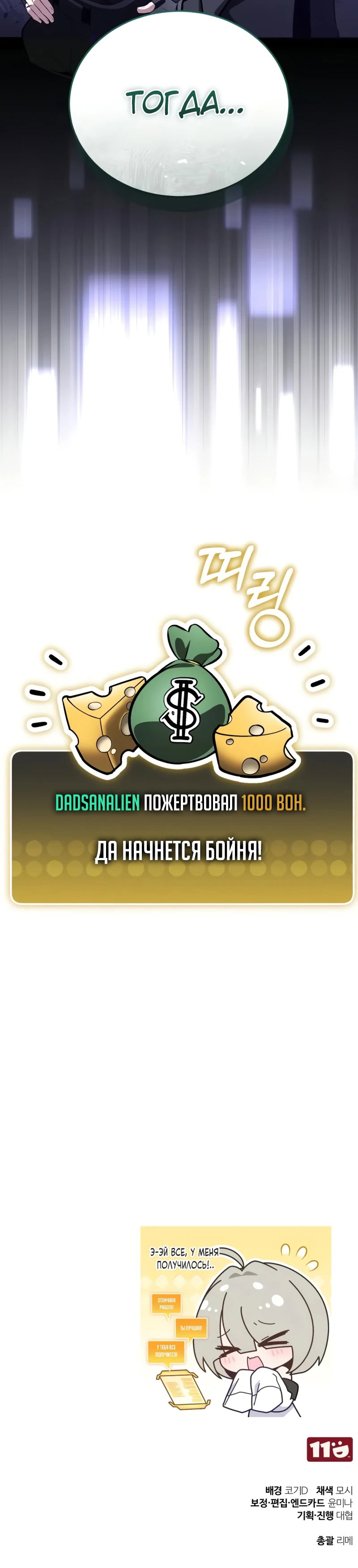 Read Стример с обратной планеты RU Manga Online