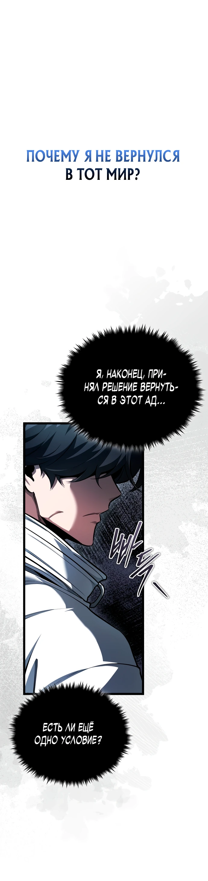 Read Стример с обратной планеты RU Manga Online
