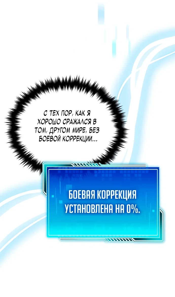 Read Стример с обратной планеты RU Manga Online