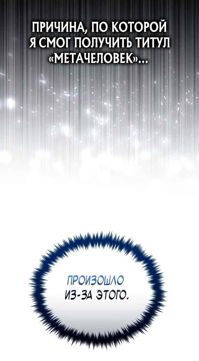 Read Стример с обратной планеты RU Manga Online