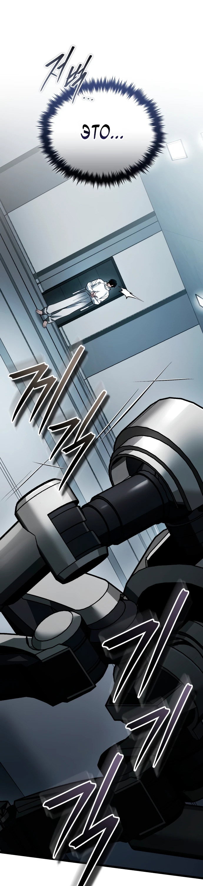 Read Стример с обратной планеты RU Manga Online