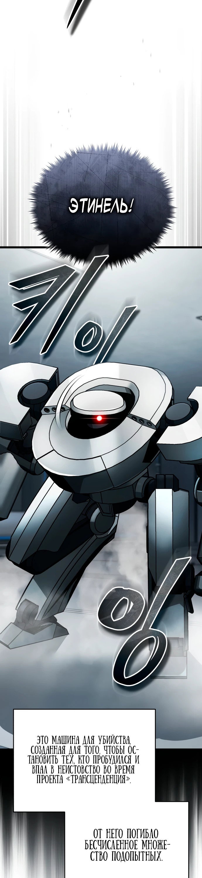 Read Стример с обратной планеты RU Manga Online