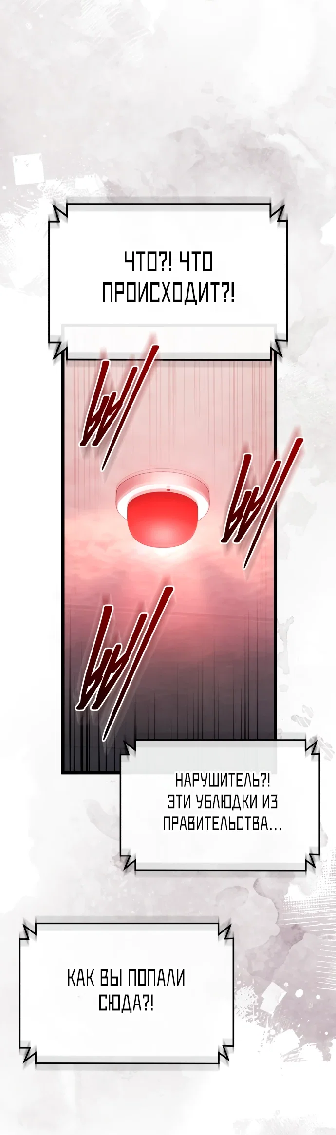 Read Стример с обратной планеты RU Manga Online