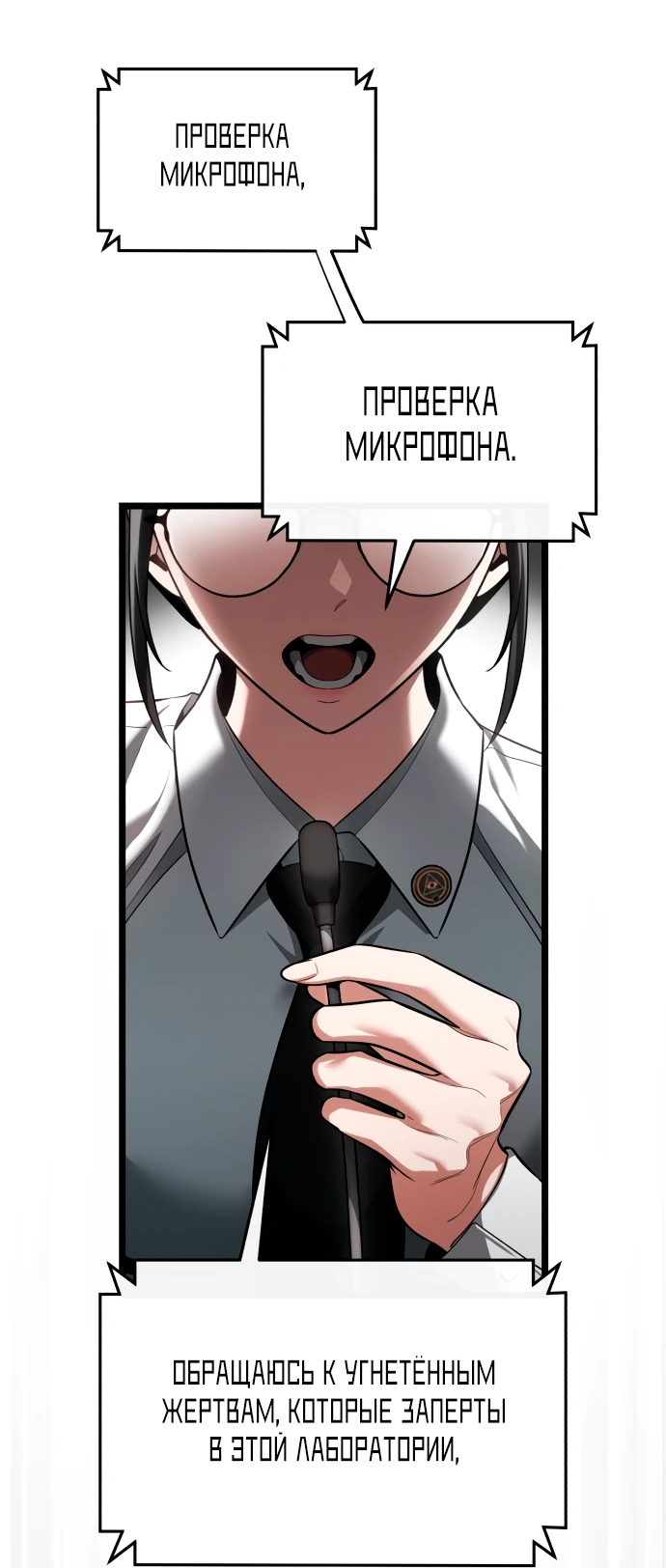 Read Стример с обратной планеты RU Manga Online