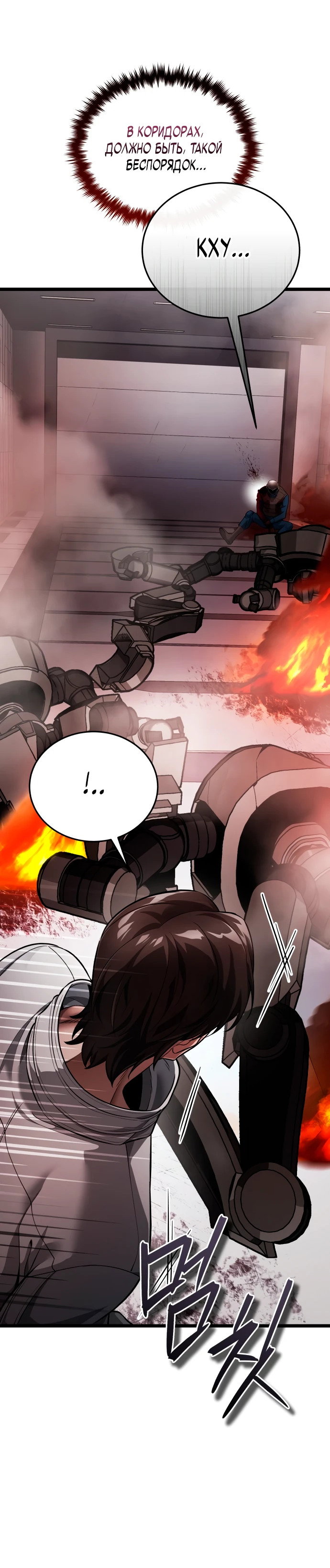 Read Стример с обратной планеты RU Manga Online