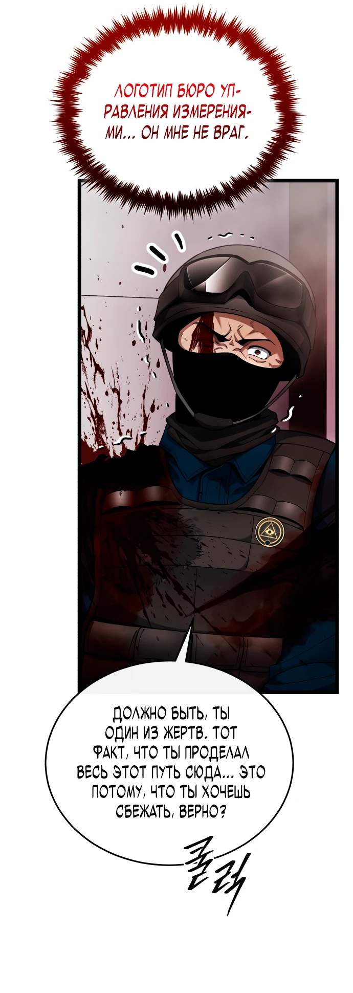 Read Стример с обратной планеты RU Manga Online