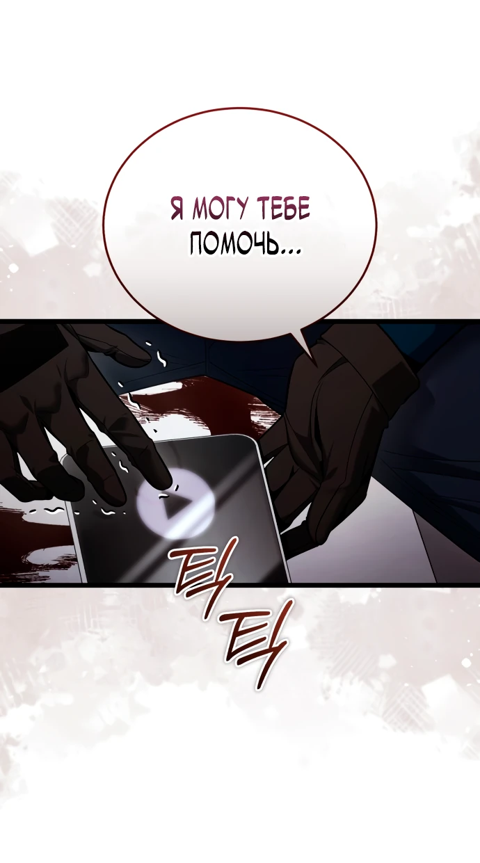 Read Стример с обратной планеты RU Manga Online