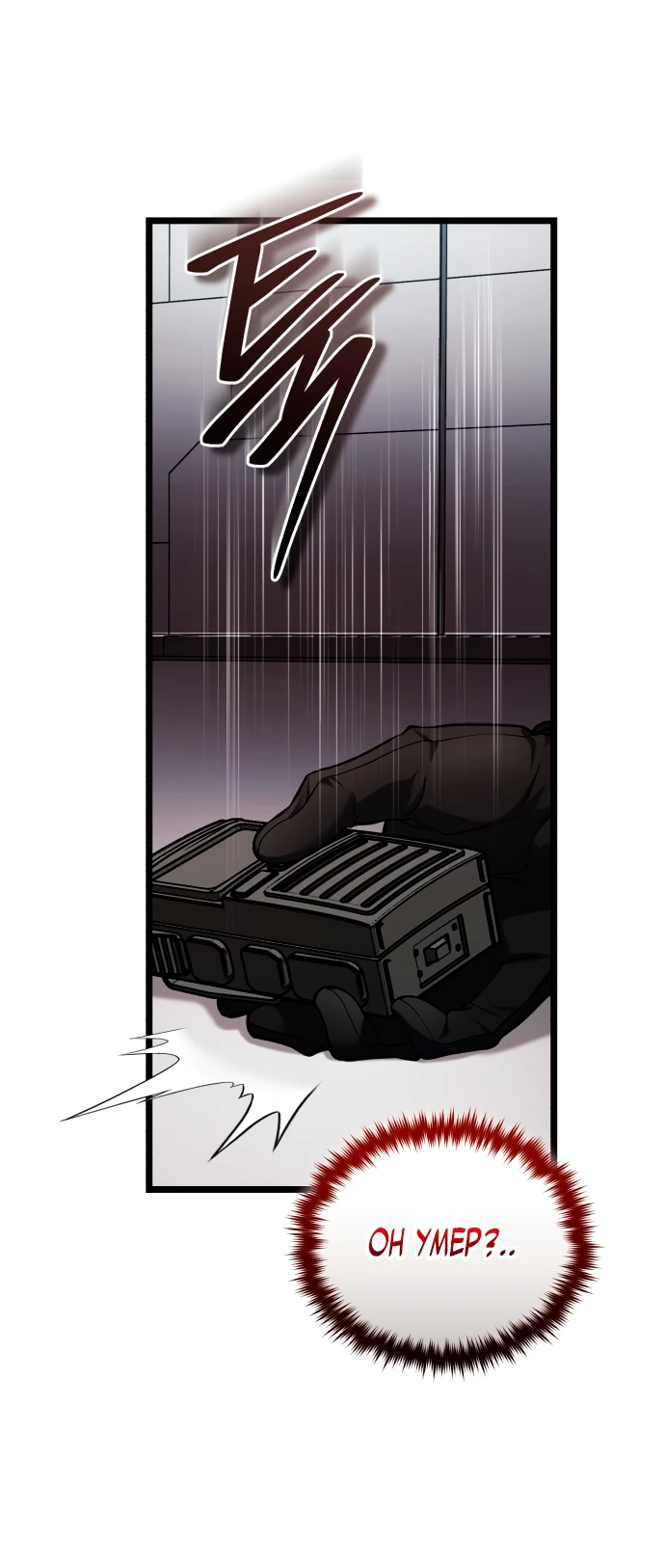 Read Стример с обратной планеты RU Manga Online