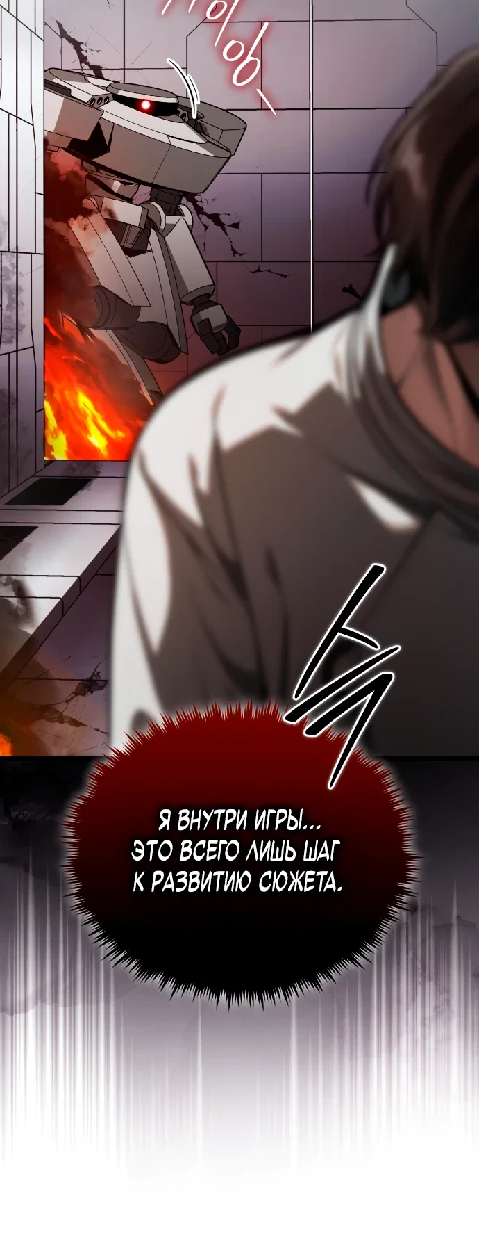 Read Стример с обратной планеты RU Manga Online