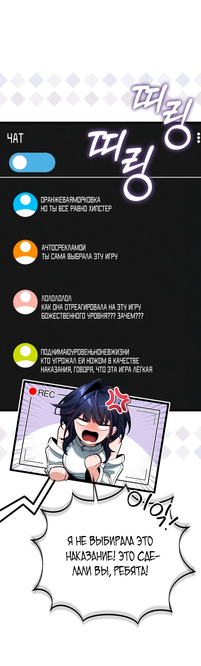 Read Стример с обратной планеты RU Manga Online