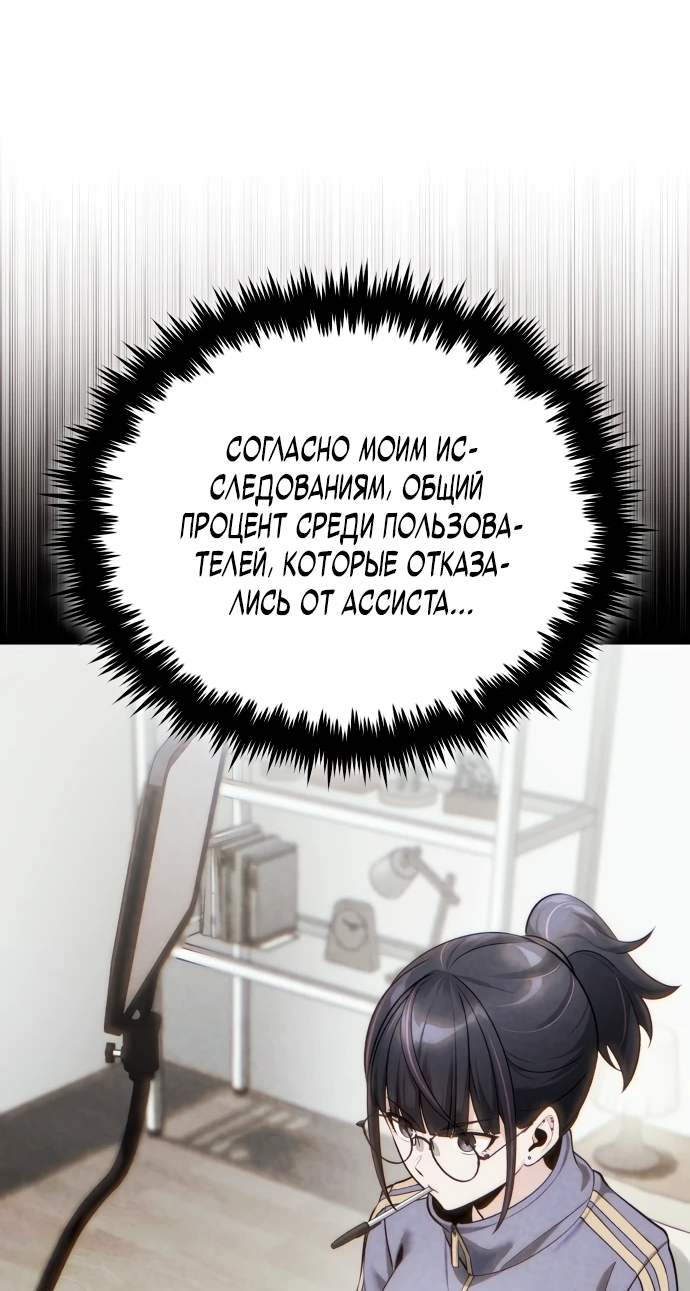 Read Стример с обратной планеты RU Manga Online