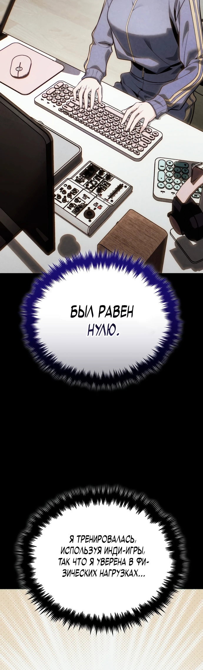 Read Стример с обратной планеты RU Manga Online